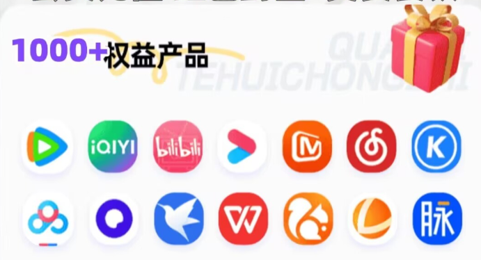 影视会员代充平台的货源真相：如何选对卡券批发平台实现利润翻倍？