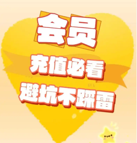 影视会员代充平台深度解析：卖VIP会员货源揭秘与虚拟卡券供货平台优选指南